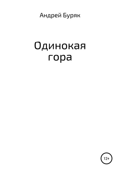 Скачать Книгу Одинокий Отец Познакомится Полностью