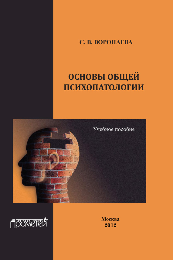 Воропаев в и управление проектами в россии