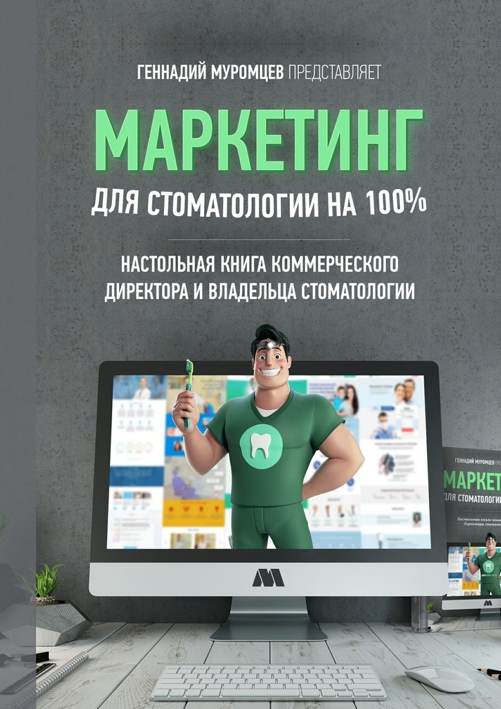 Лучшие Книги По Маркетингу И Продажам