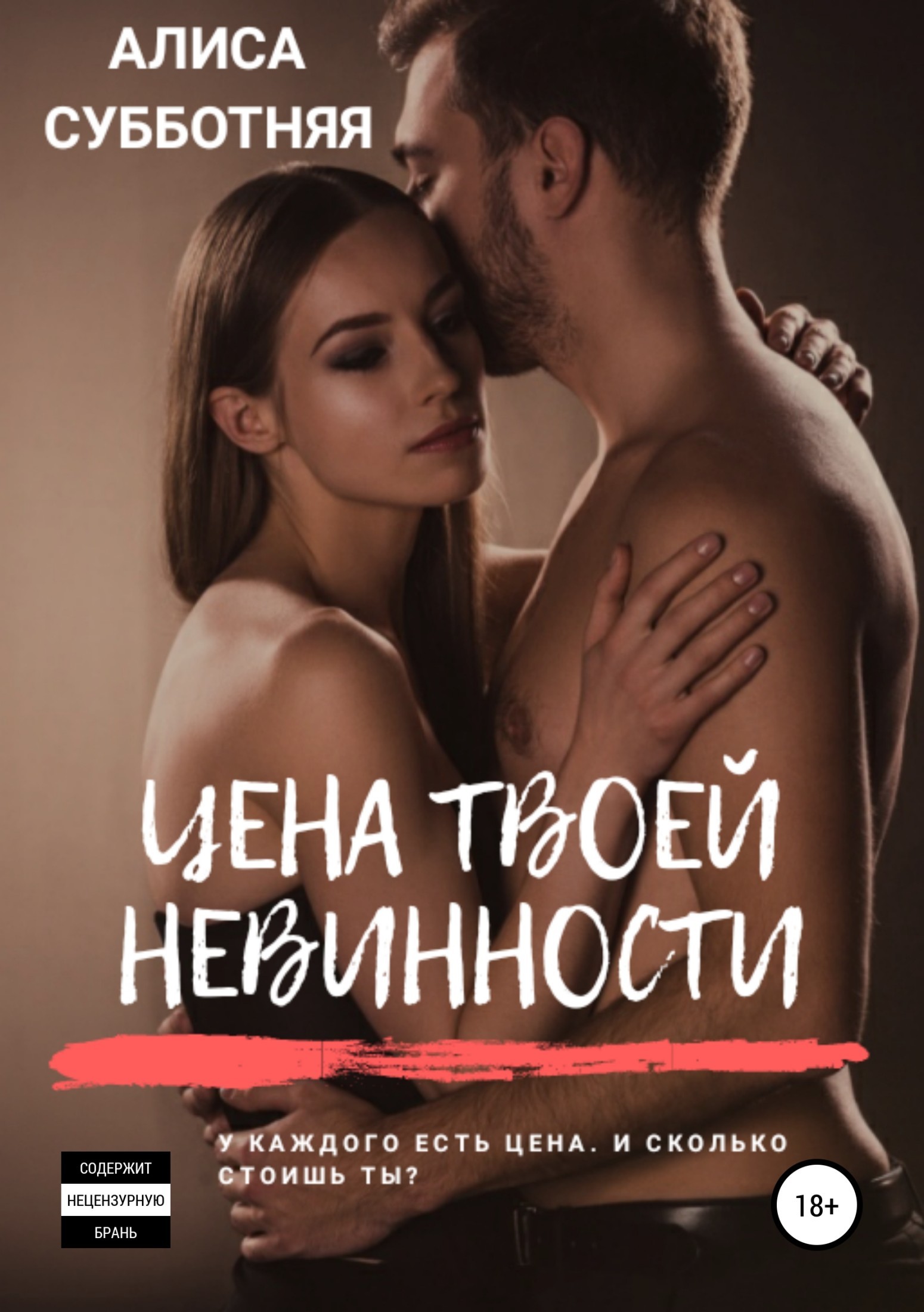 русский любовный роман про измену фото 43