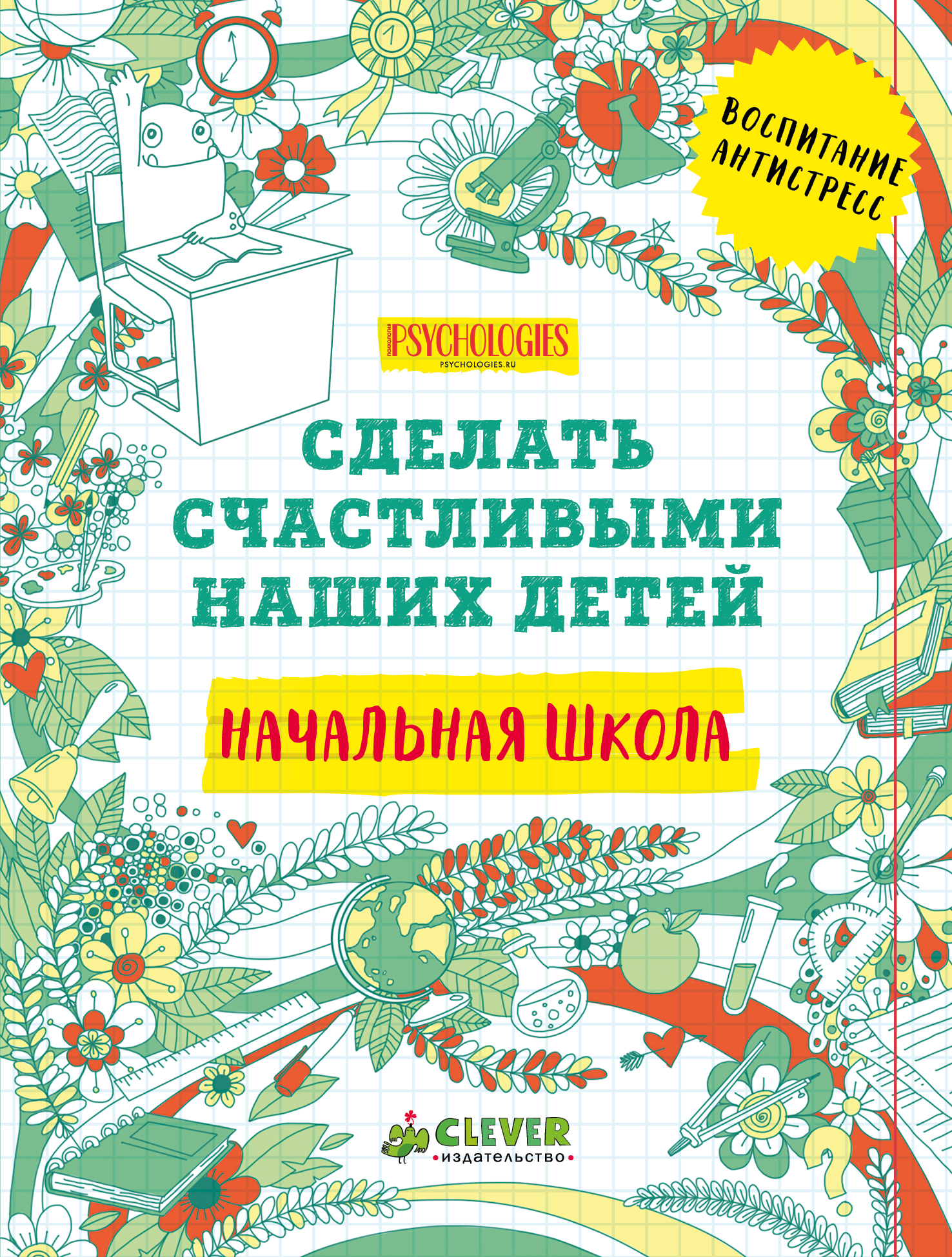 Купить Книгу Начальная Школа