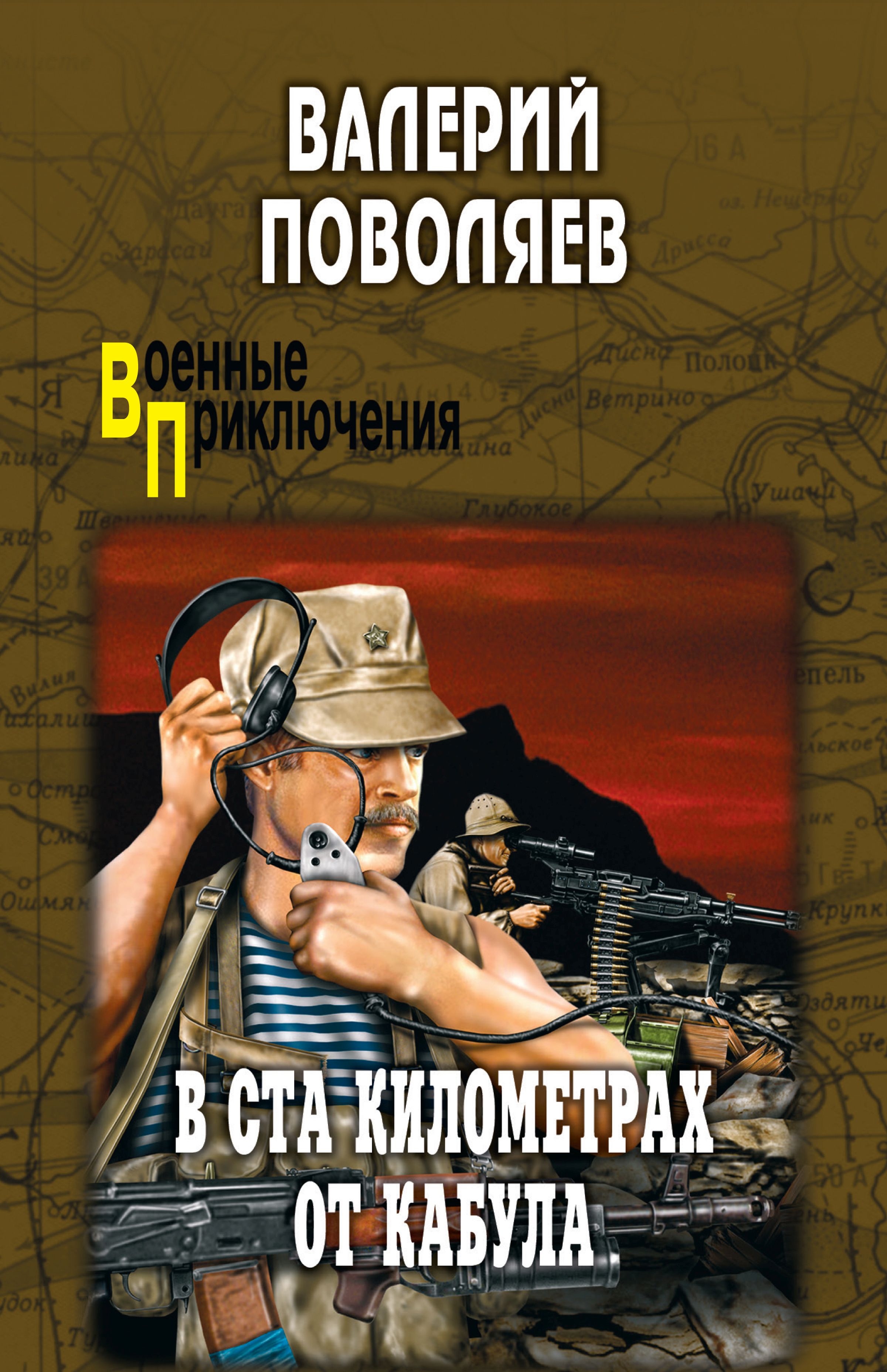 Дерево В Центре Кабула Книга Купить