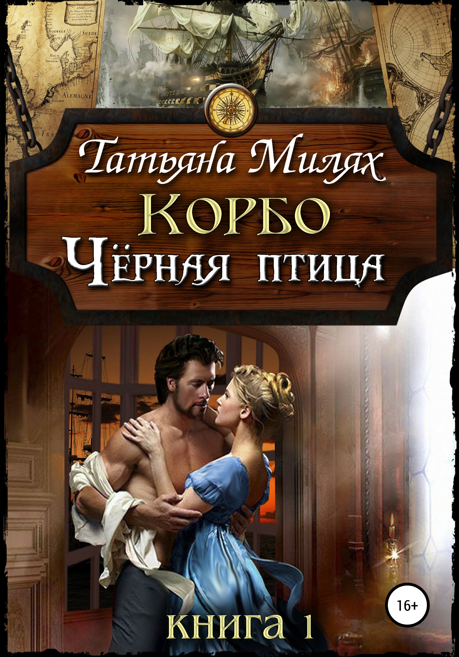 Книга Темные Птицы Дмитров Купить