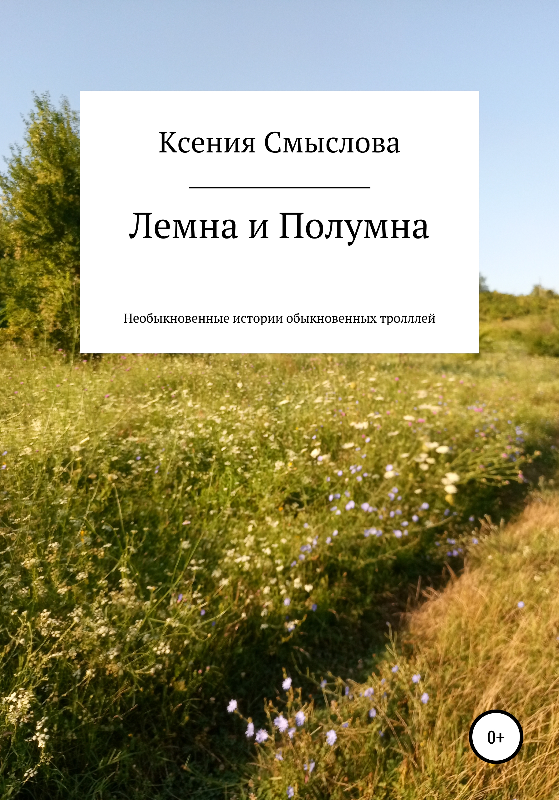 Обыкновенные Акции Необыкновенные Доходы Книга Купить