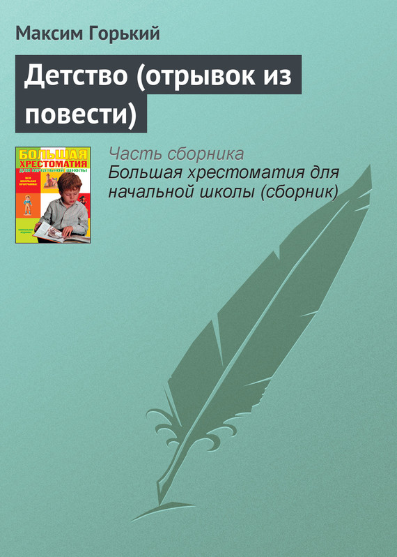 Купить Книгу Горький Выстрел