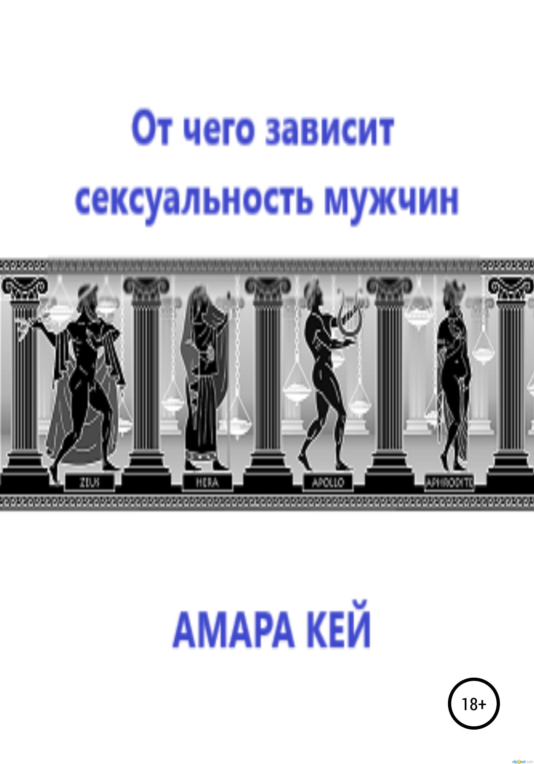 От Чего Зависит Сексуальность Женщины