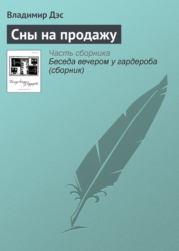 Купить Книгу Магазин Снов